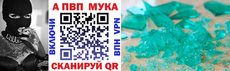 купить   MEGA вход  A-PVP Соль  Краснообск 