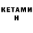 Бутират 1.4BDO tatitata korolik