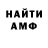 Метамфетамин пудра Ancor Gaztanaga