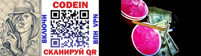 Кодеиновый сироп Lean напиток Lean (лин)  blacksprut онион  Краснообск 