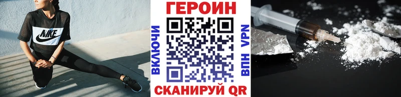 Героин хмурый  Краснообск 