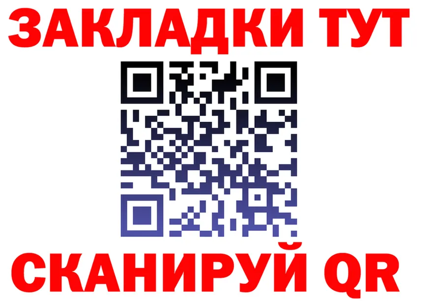 Купить наркоту  клад Краснообск